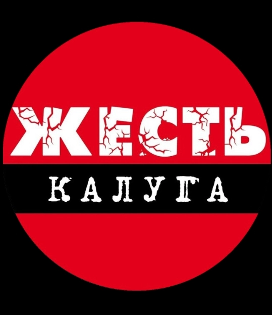 kaluga