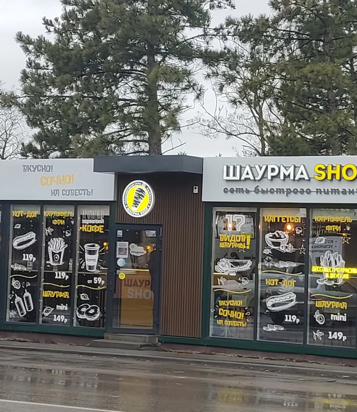 shawarmashopkagalnik
