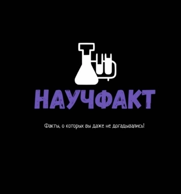 naucfakt