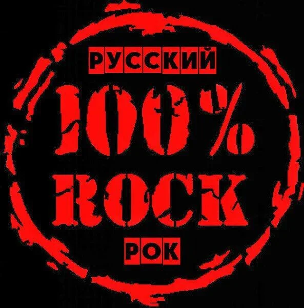 fan_rus_rock