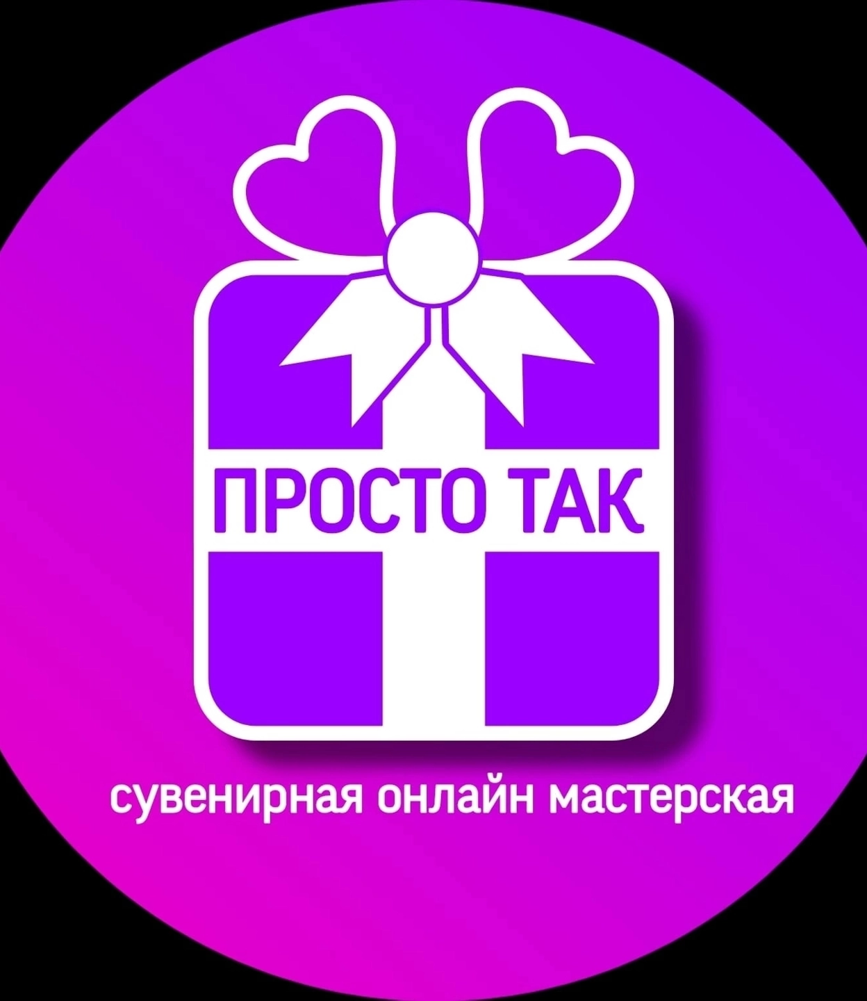 prosto_tak_pobari